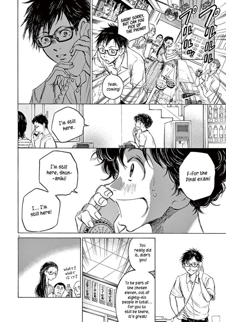 Ao Ashi, Chapter 7 image 04